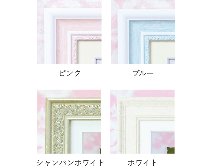 選べるフレームカラー