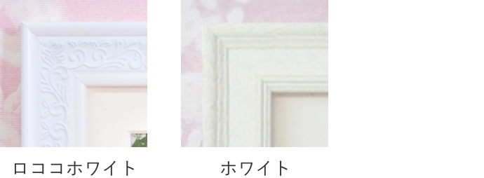 選べるフレームカラー