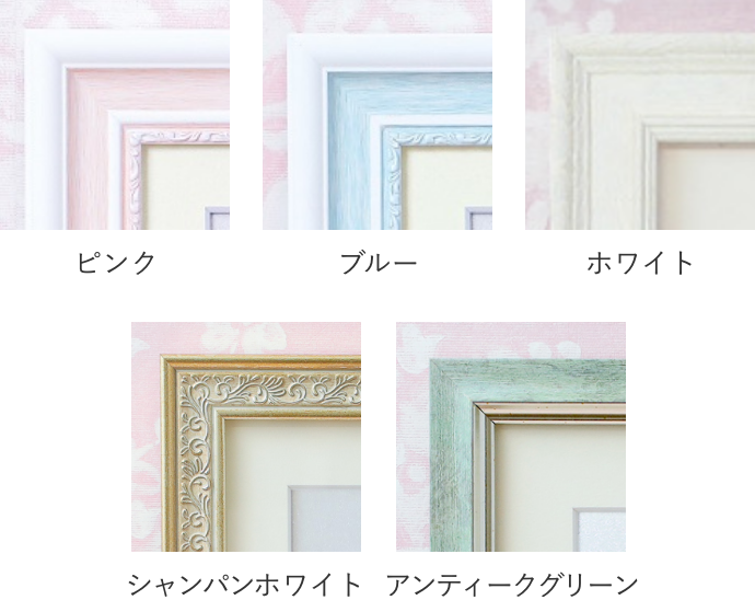 選べるフレームカラー