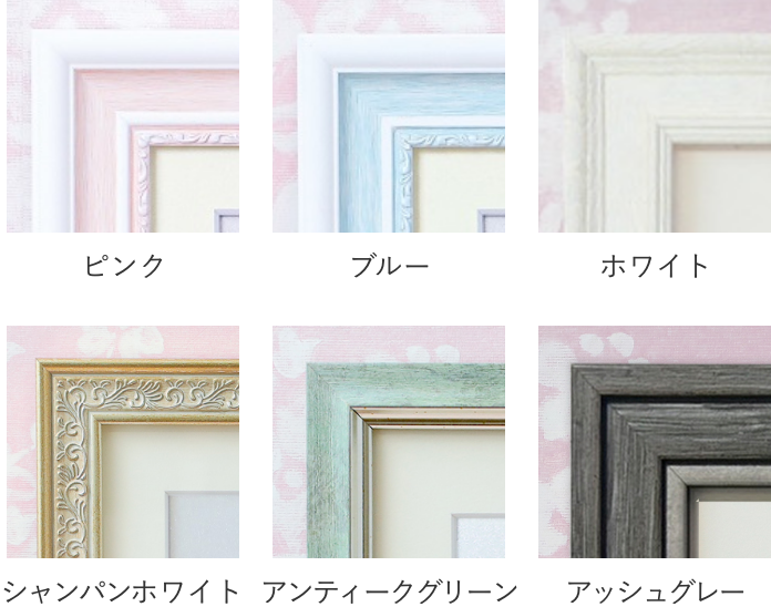 選べるフレームカラー