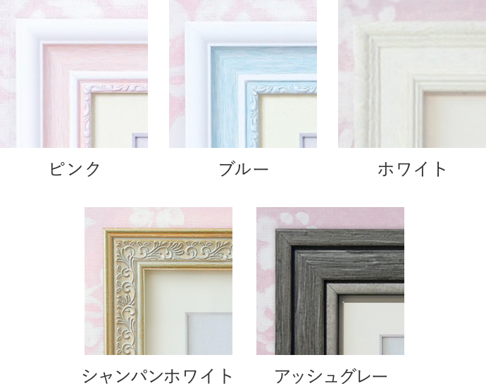 選べるフレームカラー