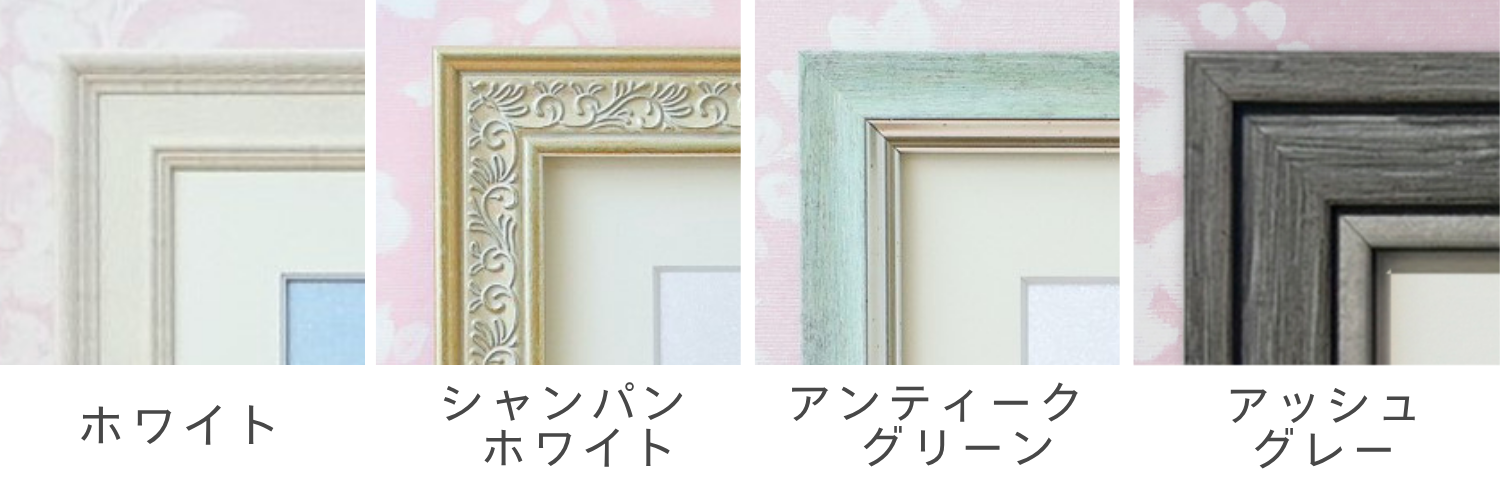 選べるフレームカラー