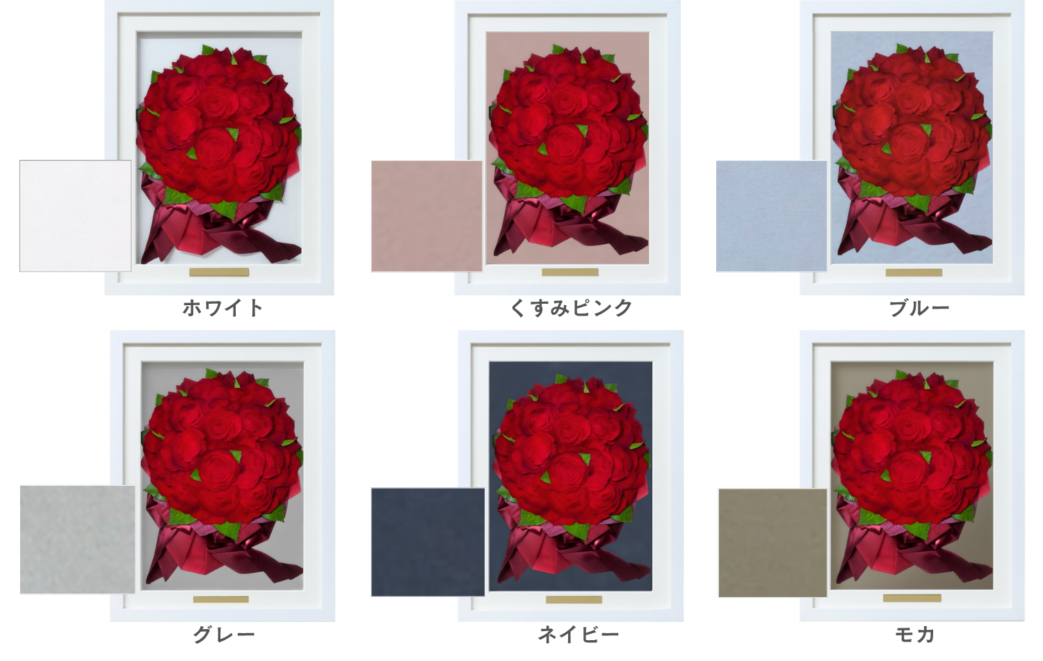 選べるバックカラー