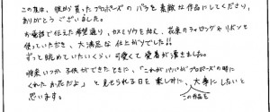 プロポーズ赤バラ花束　保存　