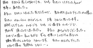生花保存