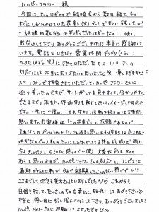 花束保存