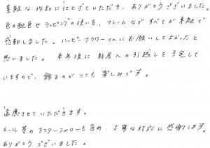 花束保存